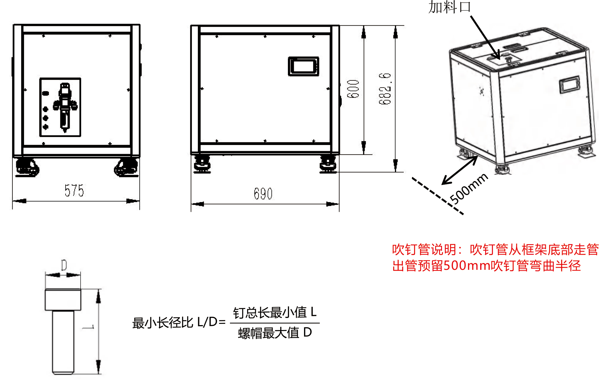 階梯式送釘機(jī)
